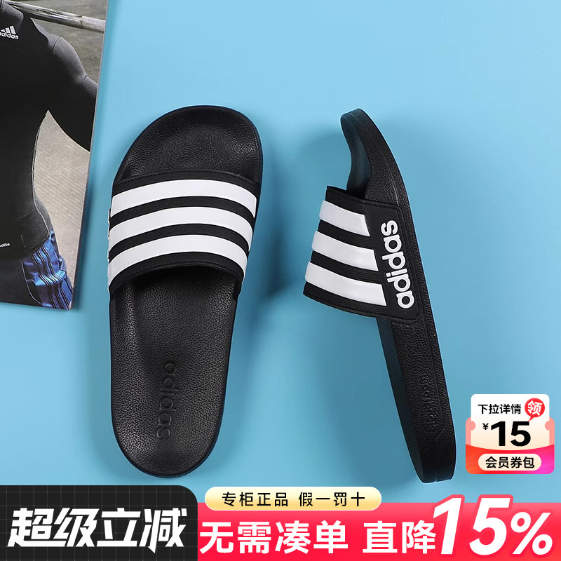 Adidas阿迪达斯拖鞋男款官方旗舰正品新款秋季外穿沙滩凉鞋一字拖