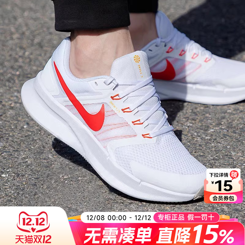 Nike耐克男鞋运动鞋休闲跑步鞋