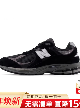 New BalanceNB男女鞋正品新款2002R系列黑武士跑鞋运动休闲老爹鞋