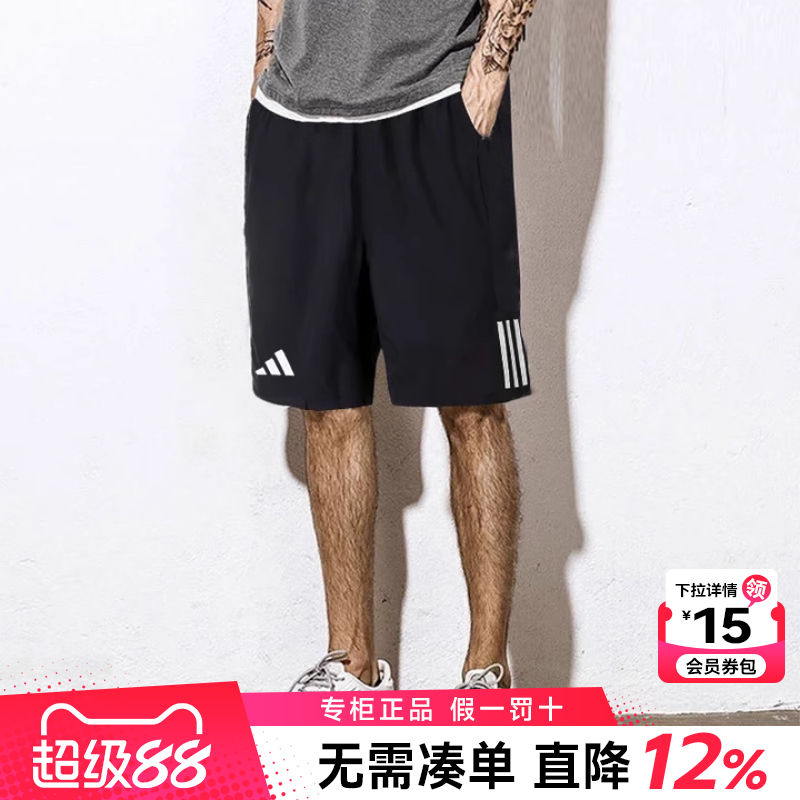 Adidas阿迪达斯短裤男2025秋季官方跑步运动裤梭织透气速干五分裤