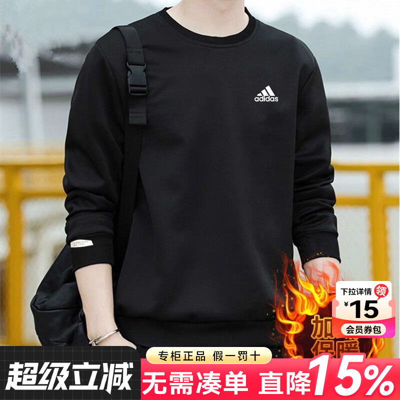 阿迪达斯套头衫男圆领卫衣休闲