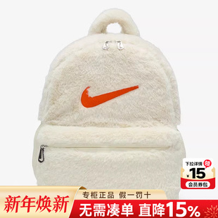 Nike耐克儿童男女背包2025新款 113 人造毛绒双肩包学生书包FZ1330