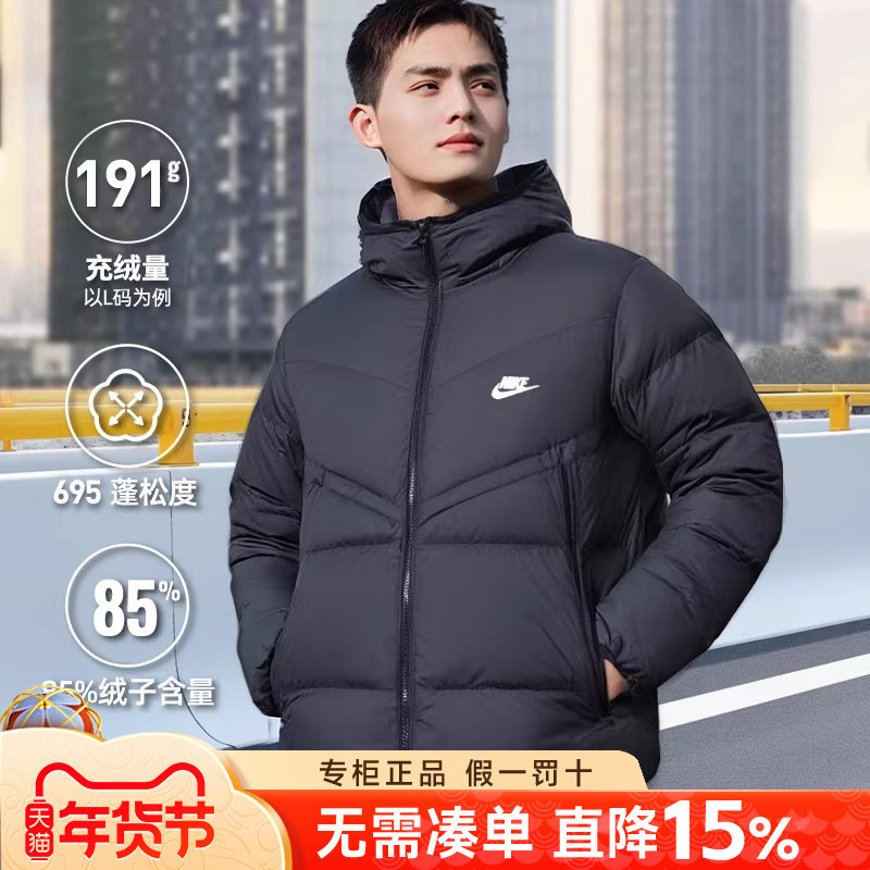 Nike耐克羽绒服男2026新款冬季官方正品运动面包服连帽保暖外套男