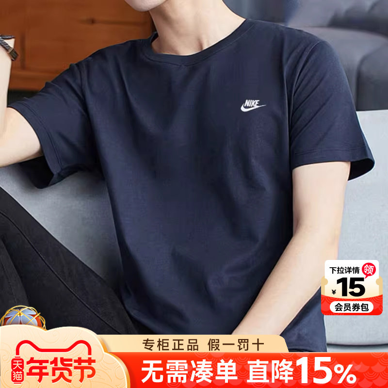 Nike耐克短袖男士2026秋季新款透气运动半袖上衣休闲纯棉男士T恤,运动服/休闲服装,运动T恤,淘宝优惠券,粉丝福利购,淘宝优惠卷