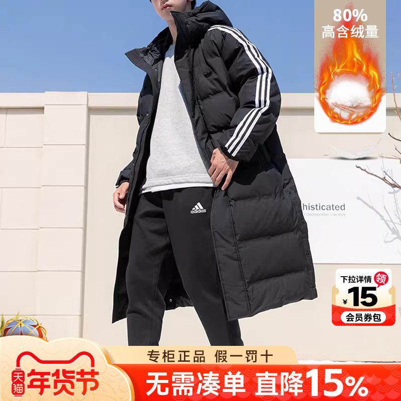 阿迪达斯三叶草长款羽绒服男2026冬季新款加厚过膝运动外套JD3749,运动服/休闲服装,运动羽绒服,淘宝优惠券,粉丝福利购,淘宝优惠卷