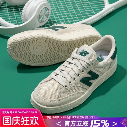 New Balance男鞋女鞋官方旗舰2026新款秋季休闲运动鞋子NB板鞋男