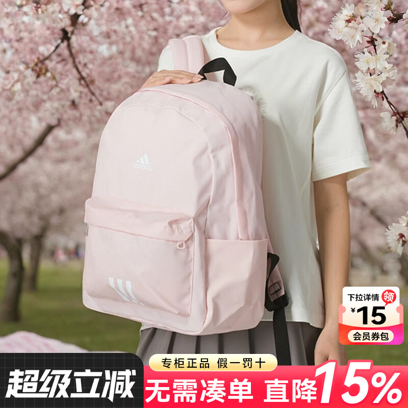 阿迪达斯双肩包女书包2025新款大容量运动包男大学生轻便简约背包