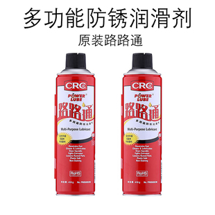 露露通 美国原装CRC万能除锈剂防锈润滑剂油性PR05005CW 希安斯