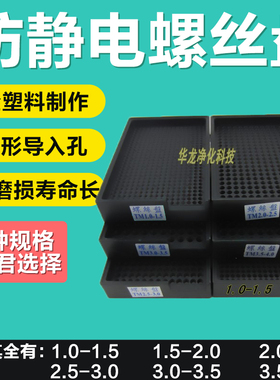 防静电螺丝盘 塑料计数方形电批螺丝存放盘全黑色零件整理排列