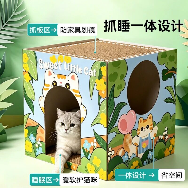 方形猫抓板猫窝双洞口半封闭猫屋耐磨耐抓瓦楞纸玩具宠物用品