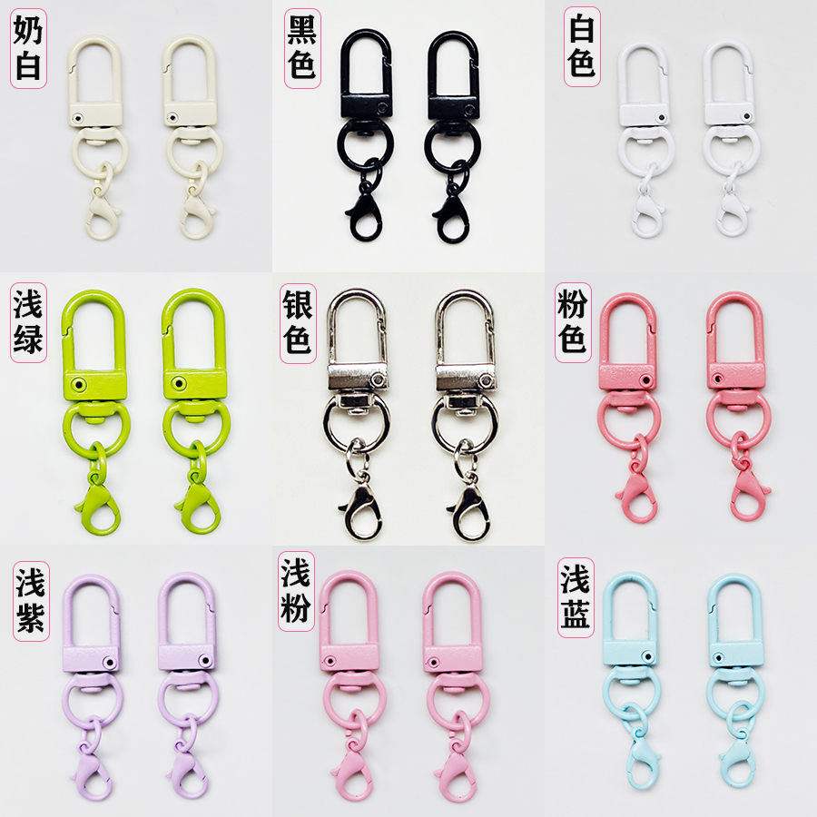 钥匙扣包包挂链饰品DIY扣子U型门扣龙虾扣公仔玩偶双头扣马卡龙色