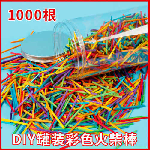 diy彩色创意手工材料火柴棍