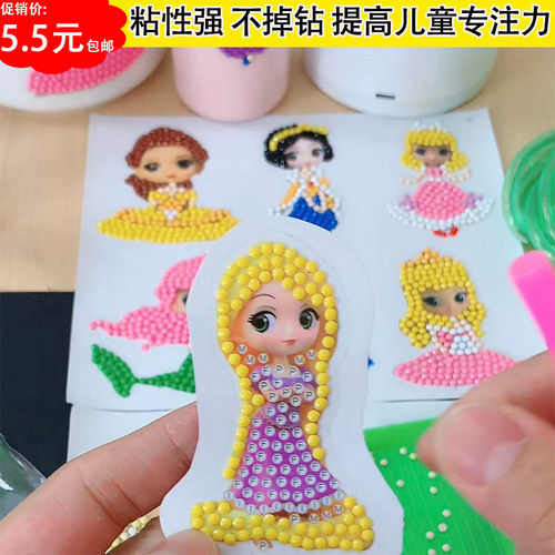 男孩女孩专注力钻石贴画材料包