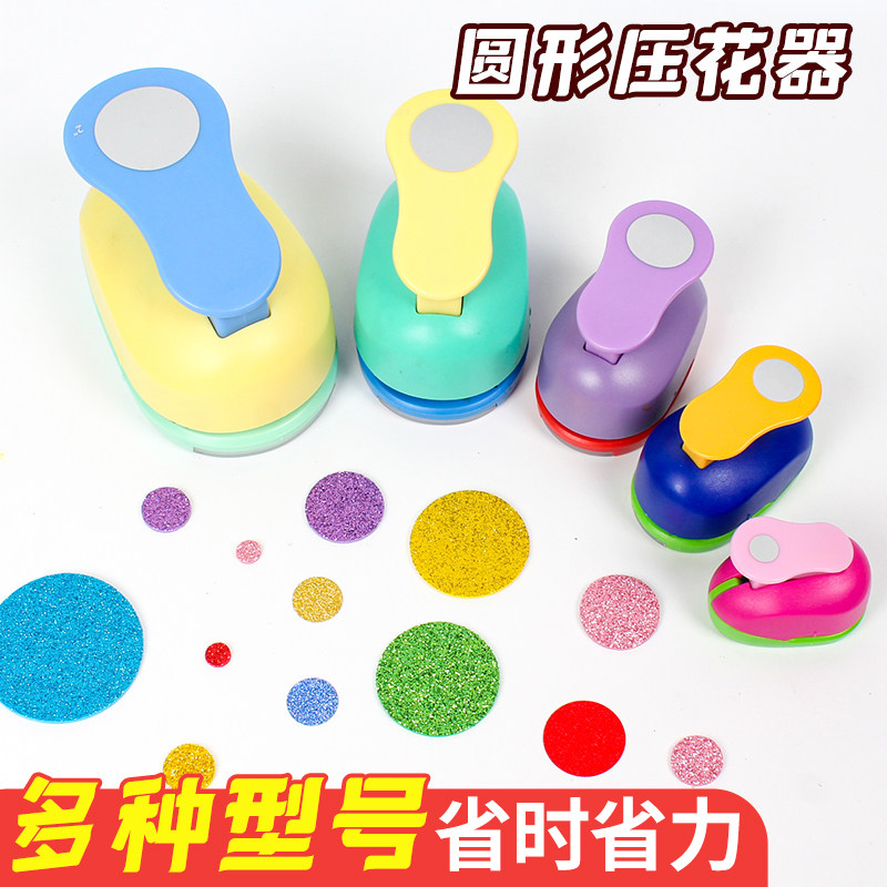 压花器幼儿园压纸省力圆形打孔模具儿童创意手工diy打花器压花机