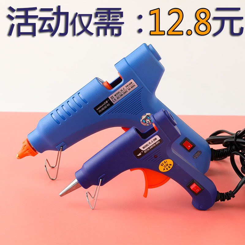 原装正品家用手工热熔胶枪diy融胶抢胶棒电热高粘胶条容家用