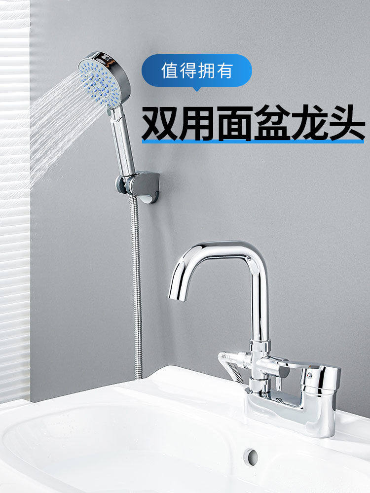 新品全铜双孔双用面盆带淋浴花洒两用冷热水龙头洗澡洗手盆混水阀,家装主材,面盆龙头,淘宝优惠券,粉丝福利购,淘宝优惠卷