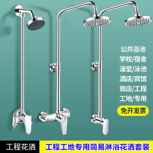 冷热工程公共澡堂淋浴简易花洒