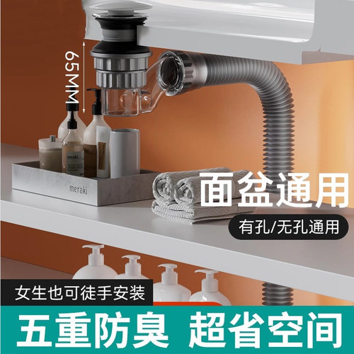 洗脸盆通用防返臭下水器