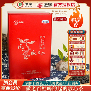 中茶乌龙茶GT3042凤凰单丛鸭屎香250克