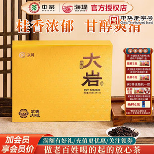 海堤茶叶乌龙茶武夷岩茶大岩肉桂255克/30泡中足火礼盒