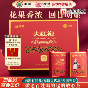 中火 岩骨花香 海堤茶叶乌龙茶CTA6791新传奇大红袍礼盒200g 24泡