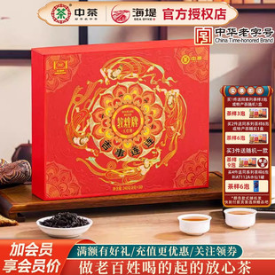 海堤茶叶新品敦煌华茶吉事连连大红袍茶叶礼盒装送礼商务礼品240g