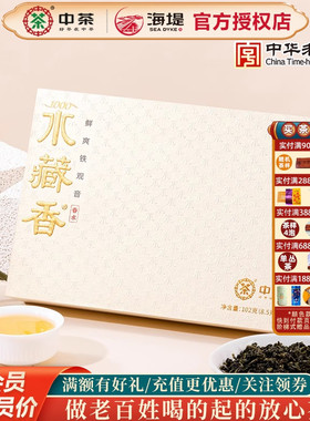 中茶海堤茶叶乌龙茶CK1000水藏香鲜爽铁观音102克/12泡