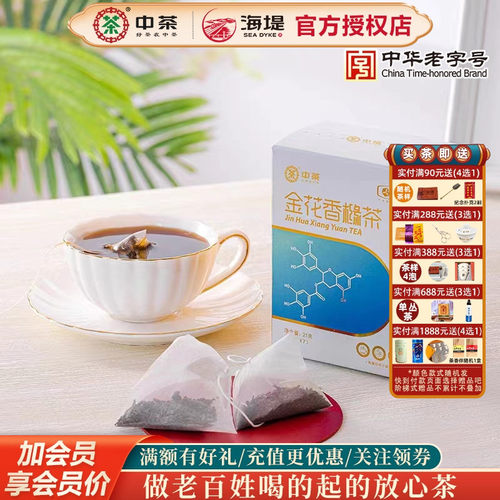 海堤乌龙茶金花香橼枣香菌香