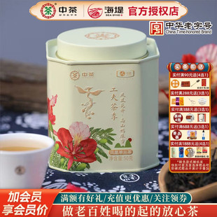 中茶海堤凤凰单丛GT211鸭屎香特级50克