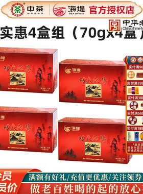 海堤茶叶XBT312功夫红茶70克*4盒14泡/盒