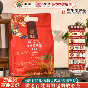 中茶潮州凤凰单丛（枞）蜜兰香 250克GT303简装实惠装 一级