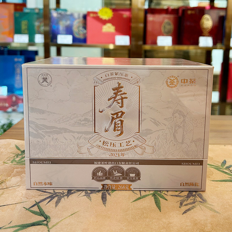 中茶蝴蝶福鼎5771五年陈松压寿眉268g中粮茶叶茶礼