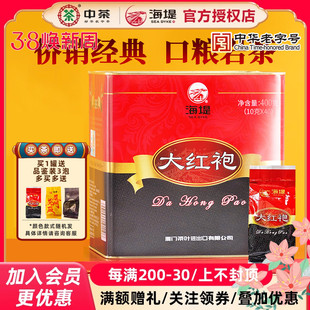 海堤茶叶乌龙茶AT111大红袍罐装 罐 武夷岩茶400克