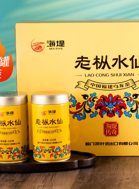 海堤茶叶乌龙茶武夷岩茶AT102A传奇老枞水仙20罐/提2500克