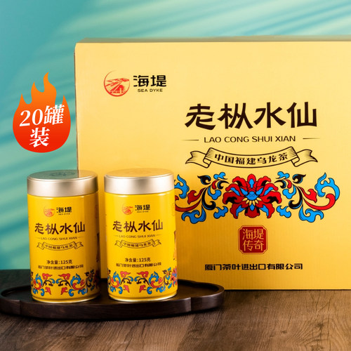 老枞水仙海堤乌龙茶武夷岩茶
