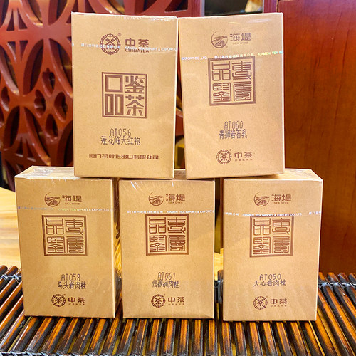 海堤茶叶茶客茶品鉴装1泡装，中足火特级，此链接为1泡的价格