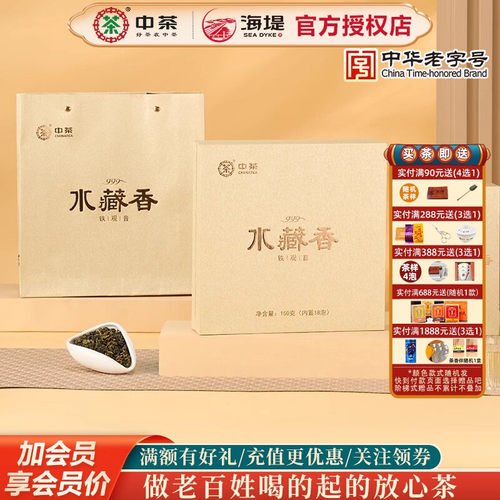 海堤茶叶浓香特级铁观音水藏香