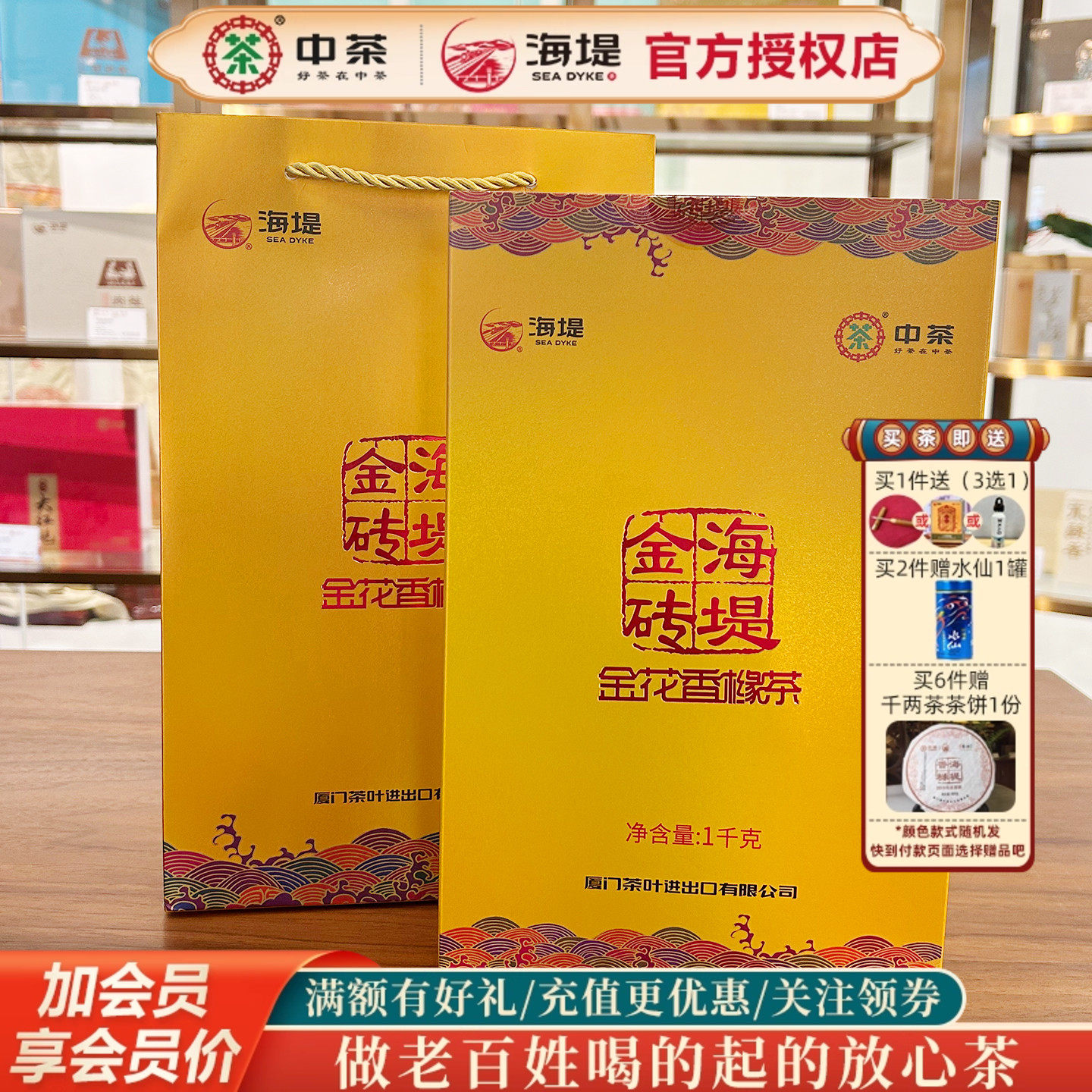 海堤茶叶金砖金花香橼永春佛手黑茶加工工艺1000克/片,茶,特色产区乌龙茶,淘宝优惠券,粉丝福利购,淘宝优惠卷