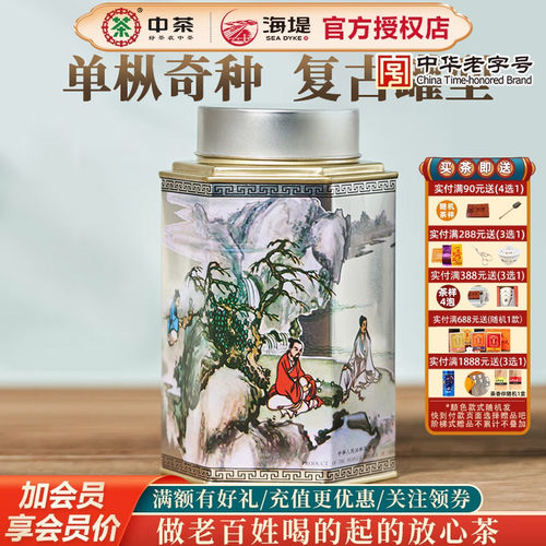 海堤敦煌牌AT101武夷单枞奇种