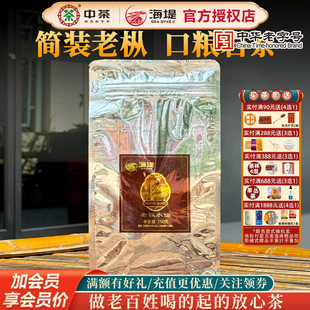 海堤茶叶乌龙茶简装武夷岩茶老枞水仙 250克