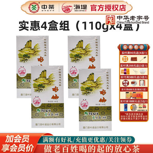 海堤茶叶足火乌龙茶水仙浓香型