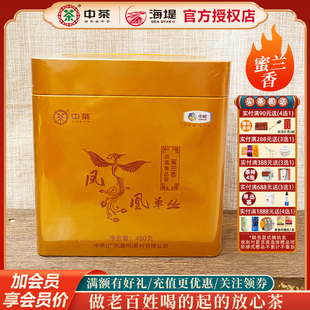 中茶乌龙茶GT3021凤凰单丛480克蜜兰香一级