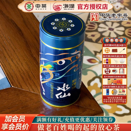 海堤茶叶敦煌牌AT112A水仙茶足火
