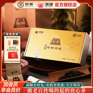 中茶海堤茶叶乌龙茶茶客茶经典 12泡 款 AT018马头岩老树肉桂100g