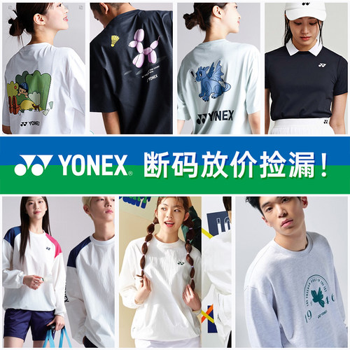 特价2024韩国yonex尤尼克斯羽毛球服男女同款短袖长袖运动YYT恤