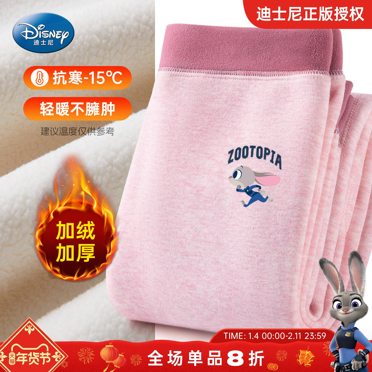 迪士尼女童加绒保暖裤内穿女孩一体绒棉裤儿童秋裤校服神器棉毛裤,童装/婴儿装/亲子装,保暖裤,淘宝优惠券,粉丝福利购,淘宝优惠卷