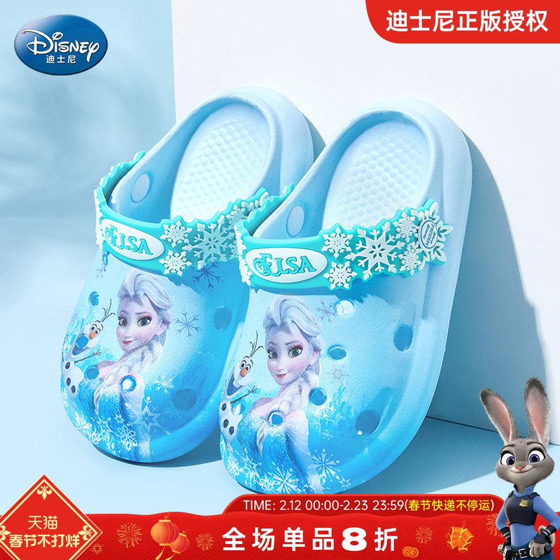 迪士尼女童洞洞鞋夏季2026新款爱莎公主小孩凉拖鞋女孩儿童拖鞋女