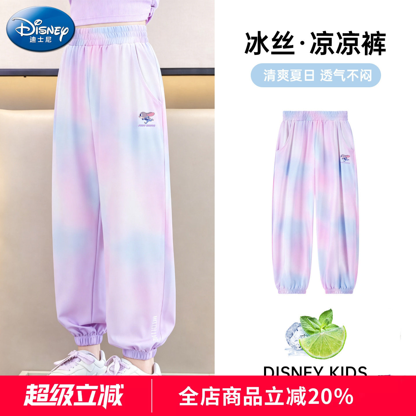 迪士尼女童冰丝凉感透气防蚊裤图片