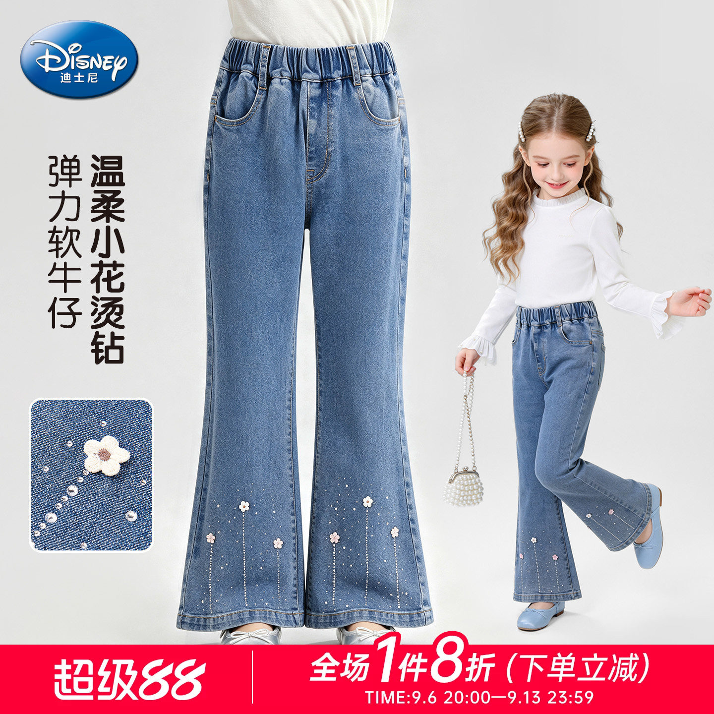 迪士尼女童牛仔裤2026新款儿童裤子秋小女孩洋气微喇裤烫钻牛仔裤
