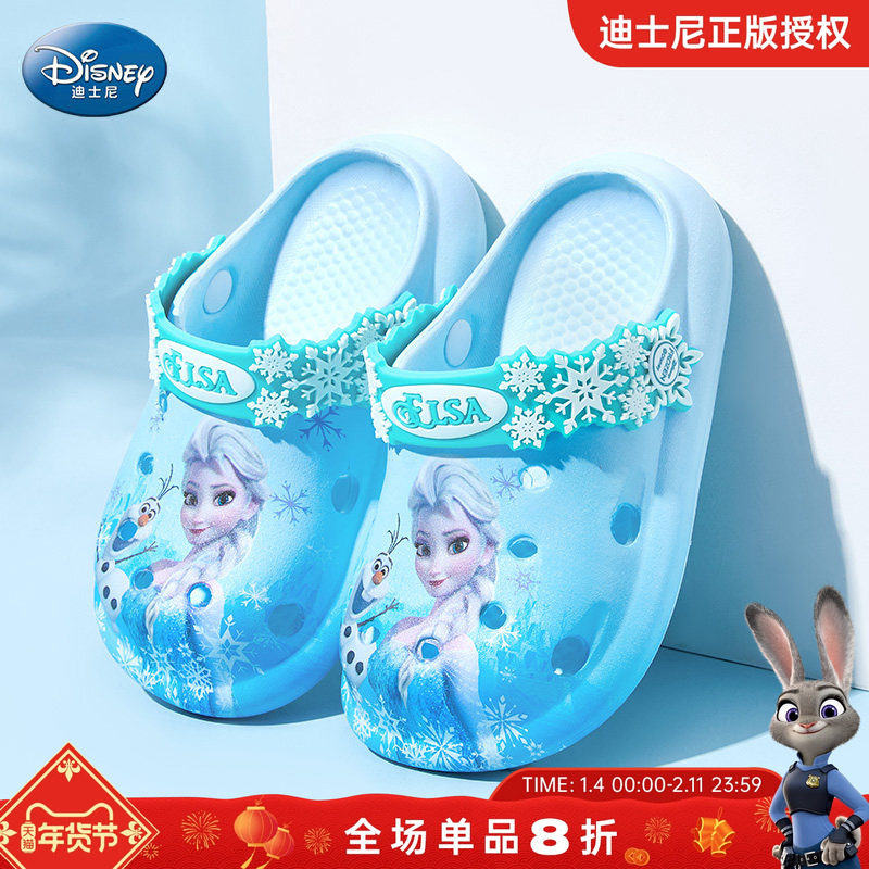迪士尼女童洞洞鞋夏季2026新款爱莎公主小孩凉拖鞋女孩儿童拖鞋女,童鞋/婴儿鞋/亲子鞋,儿童棉拖鞋,淘宝优惠券,粉丝福利购,淘宝优惠卷